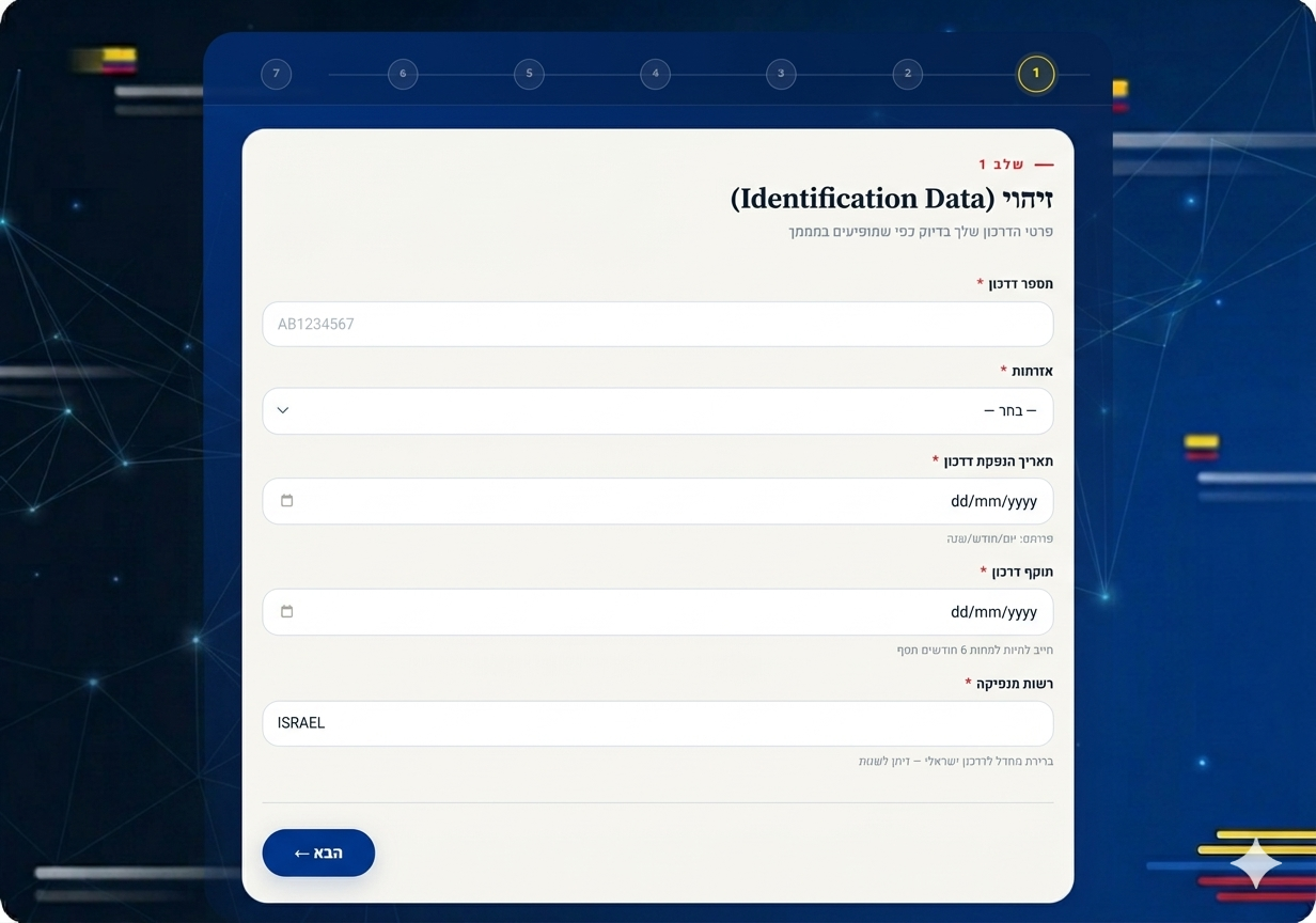 אשף ההכנה בעברית — ClearForm